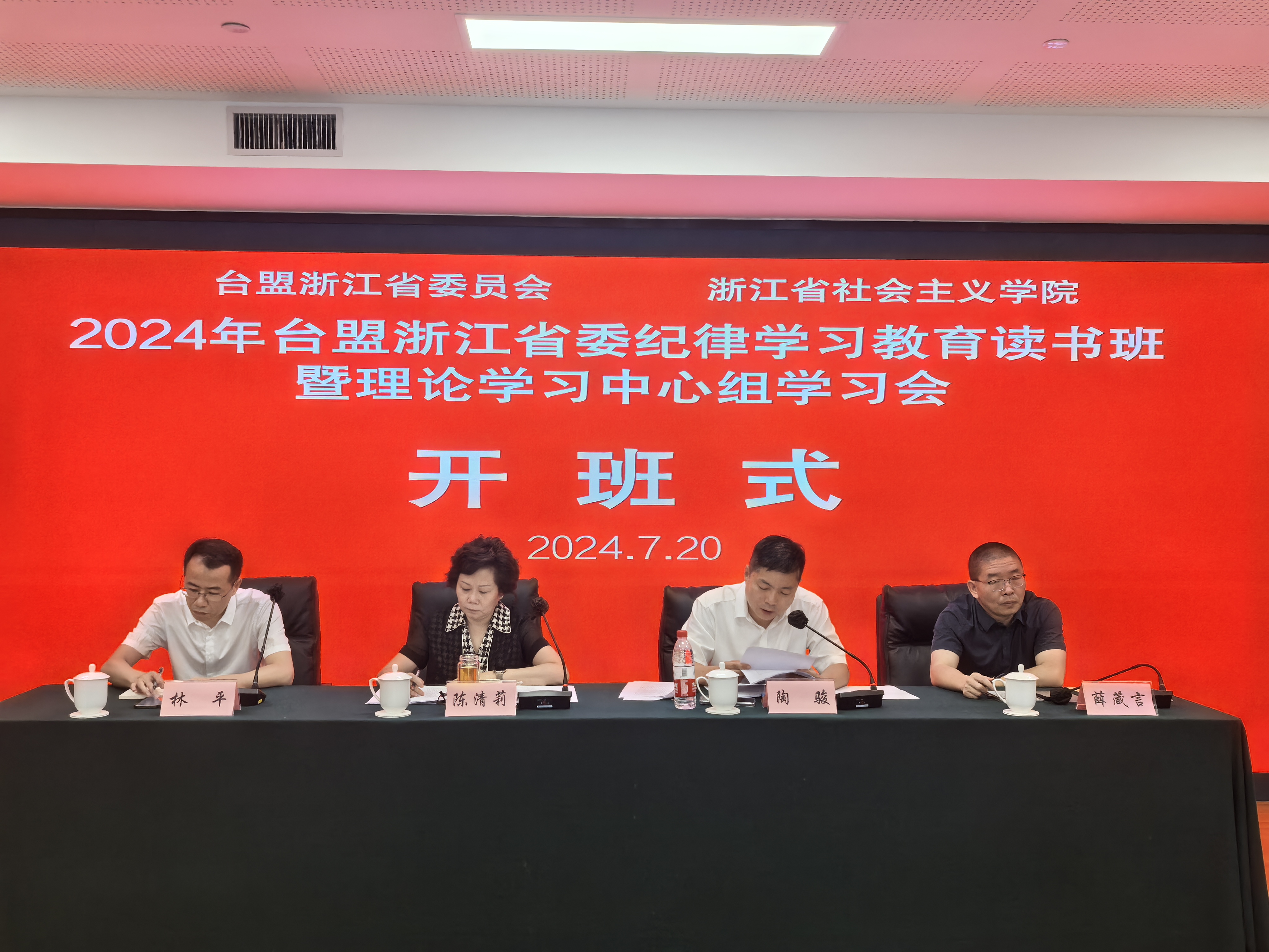 720գ_(ti)㽭ʡίo(j)ɌW(xu)(x)xՓW(xu)(x)ĽMW(xu)(x)(hu)ʡ(hu)xW(xu)ԺeУ_(d)W(xu)(x)йʮȫ(hu)й㽭ʡίί(hu)U(ku)󣩕(hu)h